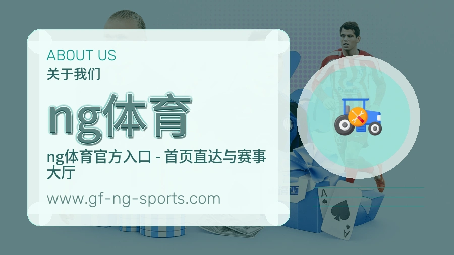 ng体育
